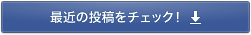 Check recent posts!