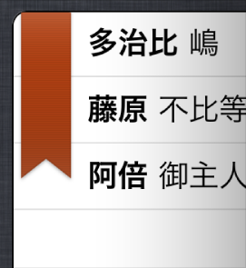 Bookmark contacts