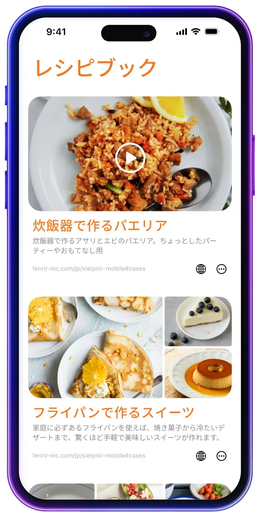 レシピブック