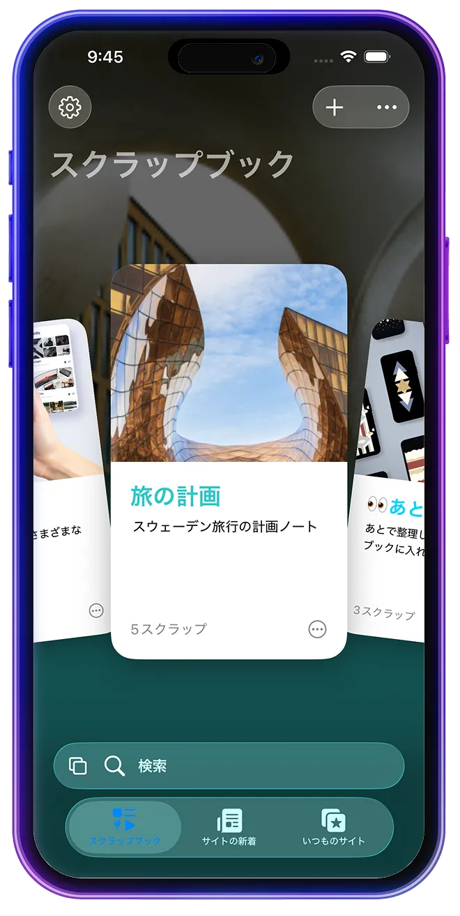 あなた専用のブック