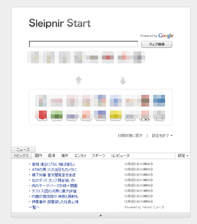 Sleipnir Start α版