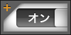 AA を自動判別するように設定