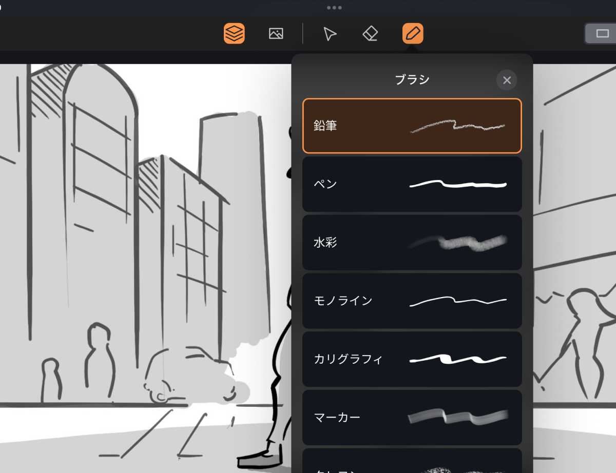 ペンツールの画面