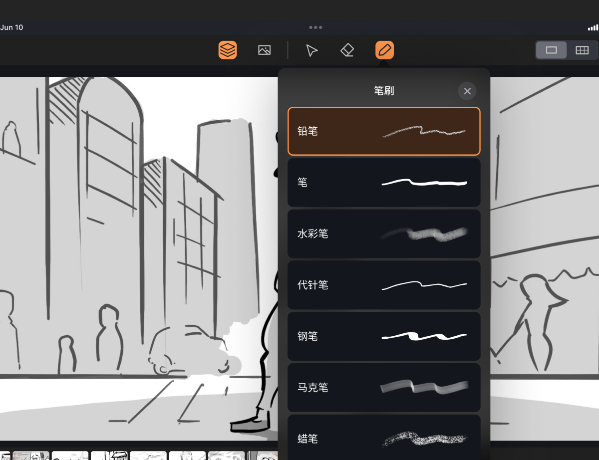 钢笔工具屏幕
