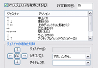 UserAction Extensio 補足