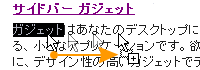 ドラッグ & ドロップ