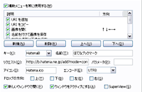 ドロップする方向（上・下・左・右）に対して、それぞれ実行する機能を割り当てることが可能です