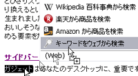補助メニュー