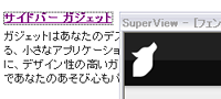 SuperView