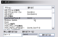 設定の変更