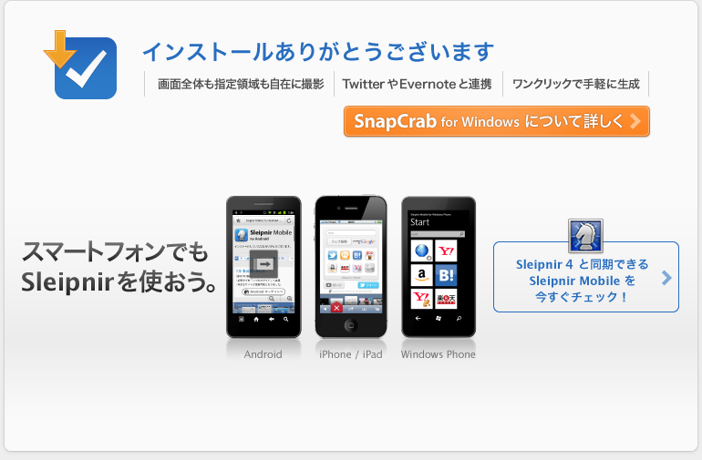 インストールありがとうございます